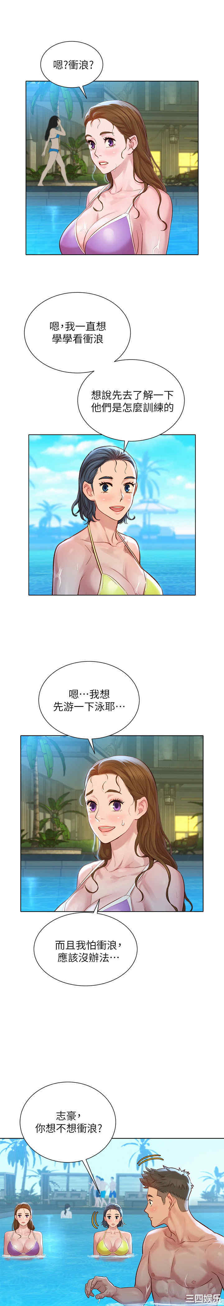 韩国漫画漂亮干姐姐韩漫_漂亮干姐姐-第124话在线免费阅读-韩国漫画-第24张图片