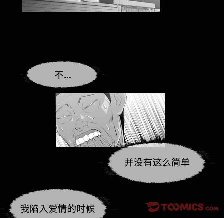 韩国漫画恶劣时代韩漫_恶劣时代-第38话在线免费阅读-韩国漫画-第26张图片