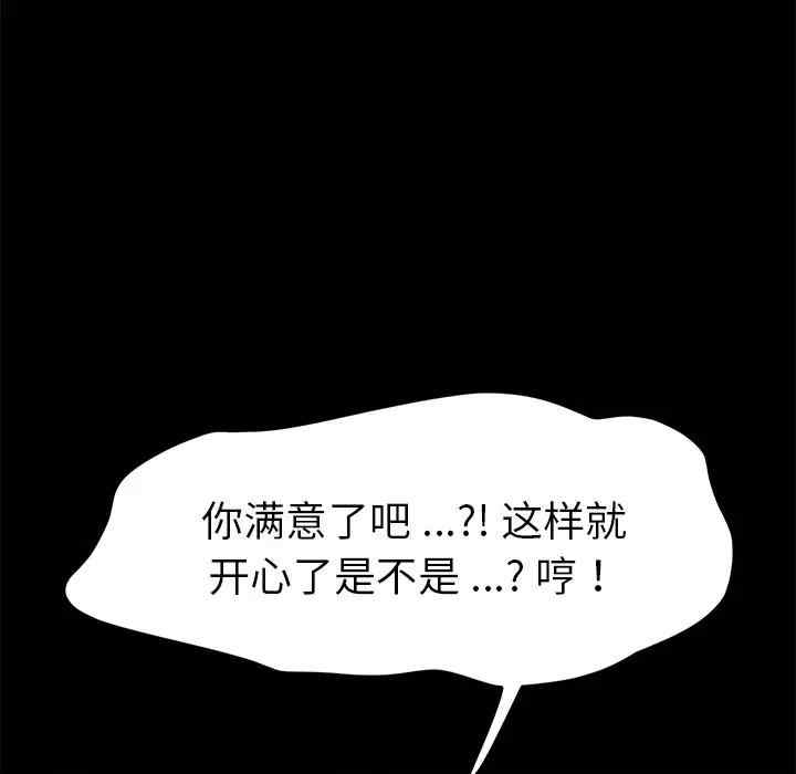 韩国漫画乖乖上钩/危机四伏的家庭生活韩漫_乖乖上钩/危机四伏的家庭生活-第46话在线免费阅读-韩国漫画-第107张图片