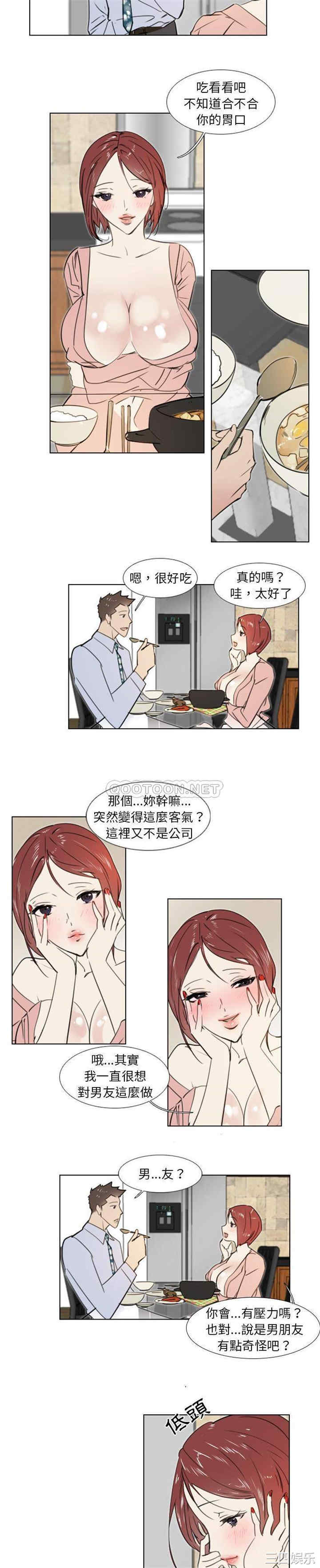 韩国漫画职场X乐园/职场秘密恋情韩漫_职场X乐园/职场秘密恋情-第10话在线免费阅读-韩国漫画-第9张图片