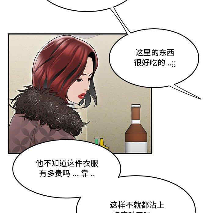 韩国漫画流言/下班不回家韩漫_流言/下班不回家-第5话在线免费阅读-韩国漫画-第105张图片