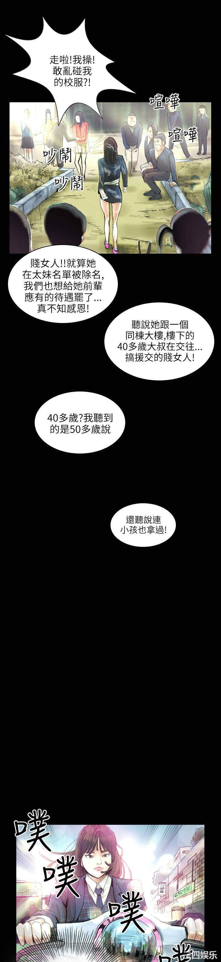 韩国漫画魅力女孩韩漫_魅力女孩-第32话在线免费阅读-韩国漫画-第12张图片