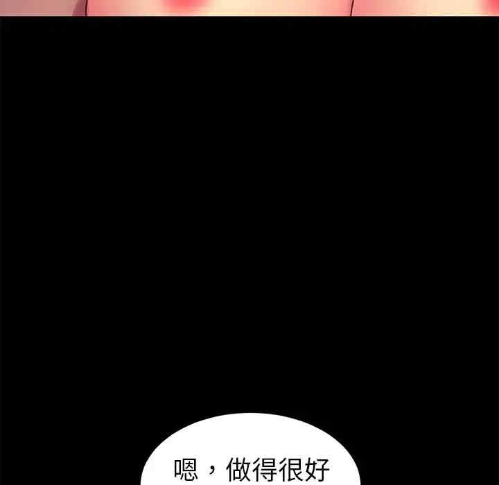 韩国漫画乖乖上钩/危机四伏的家庭生活韩漫_乖乖上钩/危机四伏的家庭生活-第46话在线免费阅读-韩国漫画-第109张图片