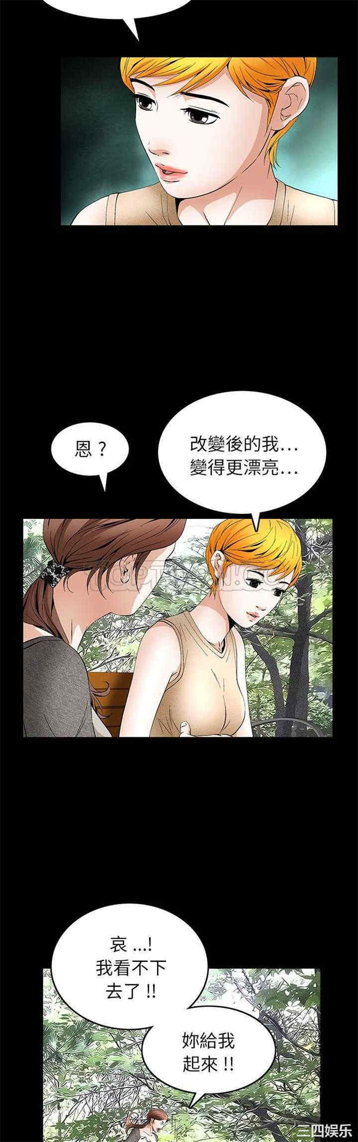 韩国漫画潜藏的欲望韩漫_潜藏的欲望-第19话在线免费阅读-韩国漫画-第18张图片