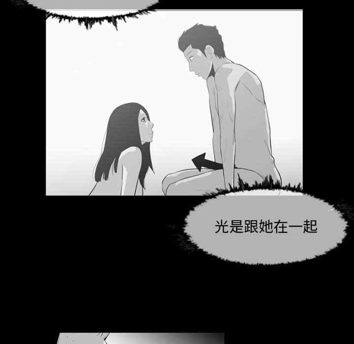 韩国漫画恶劣时代韩漫_恶劣时代-第38话在线免费阅读-韩国漫画-第27张图片