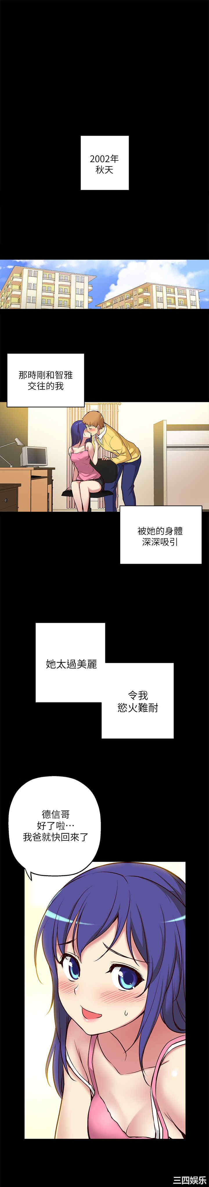 韩国漫画高中生小女友韩漫_高中生小女友-第5话在线免费阅读-韩国漫画-第8张图片