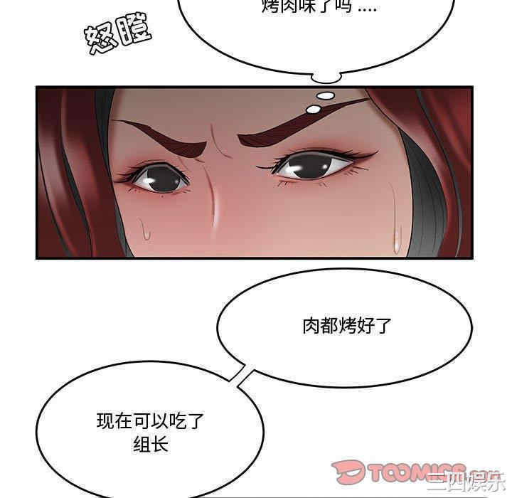 韩国漫画流言/下班不回家韩漫_流言/下班不回家-第5话在线免费阅读-韩国漫画-第106张图片