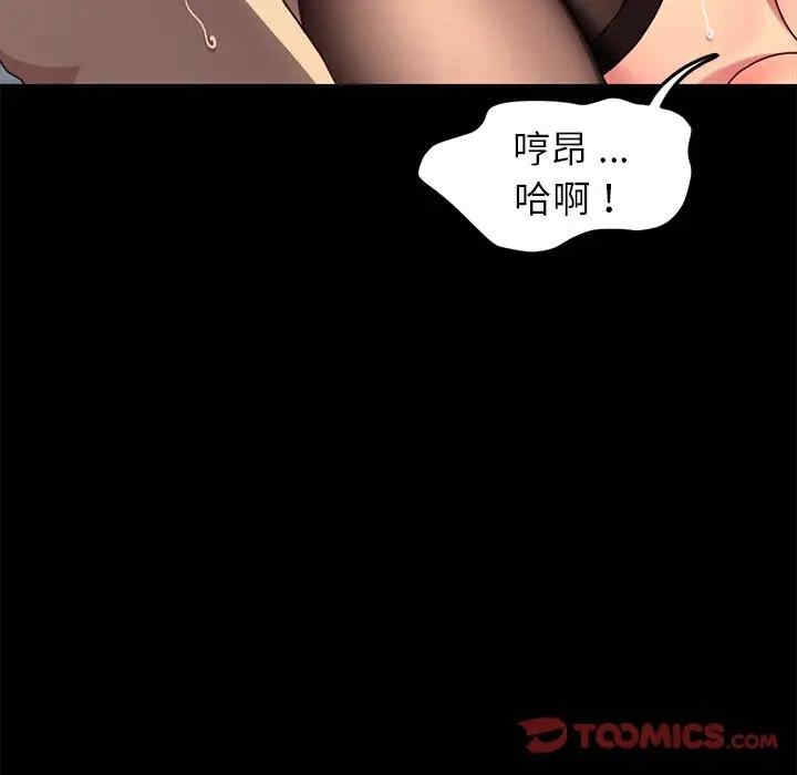 韩国漫画乖乖上钩/危机四伏的家庭生活韩漫_乖乖上钩/危机四伏的家庭生活-第46话在线免费阅读-韩国漫画-第111张图片