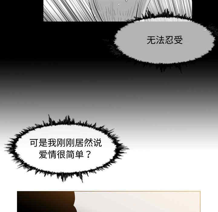 韩国漫画恶劣时代韩漫_恶劣时代-第38话在线免费阅读-韩国漫画-第29张图片