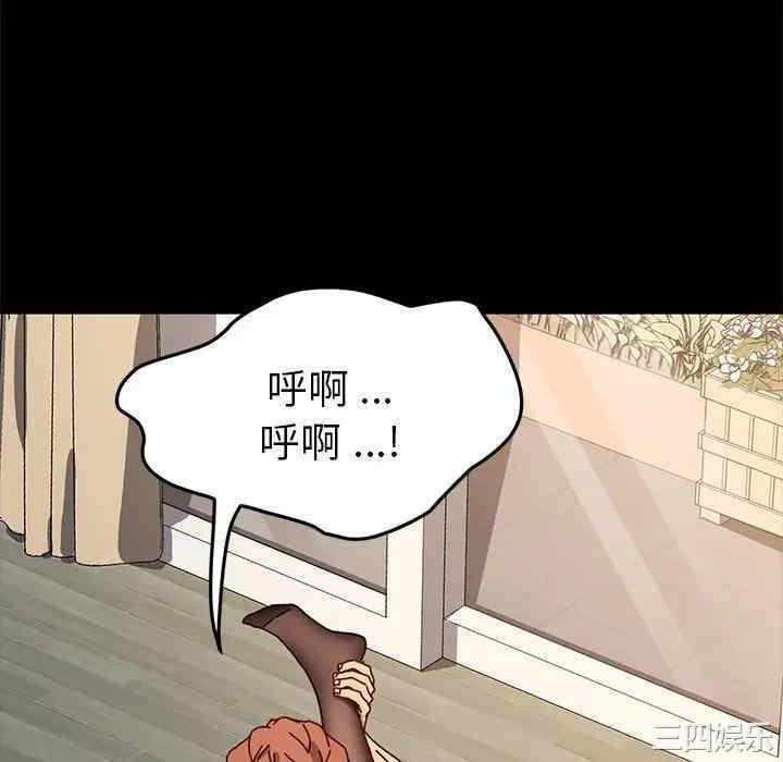 韩国漫画乖乖上钩/危机四伏的家庭生活韩漫_乖乖上钩/危机四伏的家庭生活-第46话在线免费阅读-韩国漫画-第112张图片