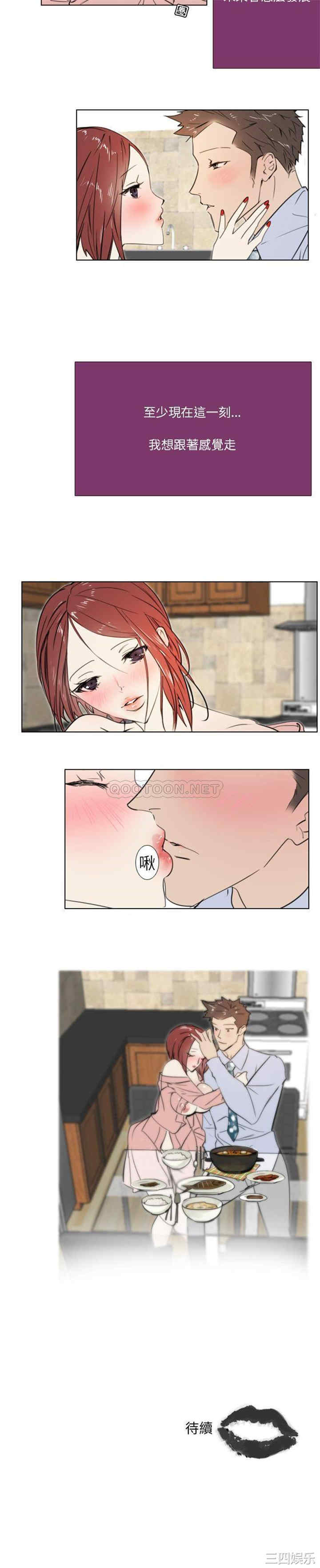 韩国漫画职场X乐园/职场秘密恋情韩漫_职场X乐园/职场秘密恋情-第10话在线免费阅读-韩国漫画-第11张图片