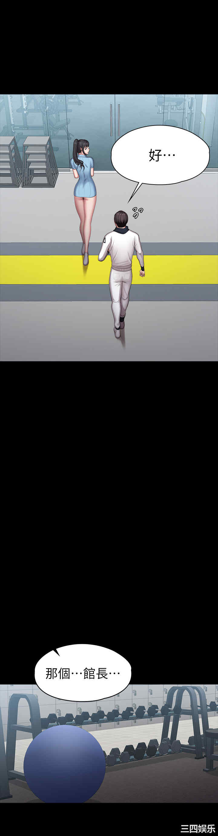 韩国漫画韩漫_健身教练-第90话在线免费阅读-韩国漫画-第40张图片