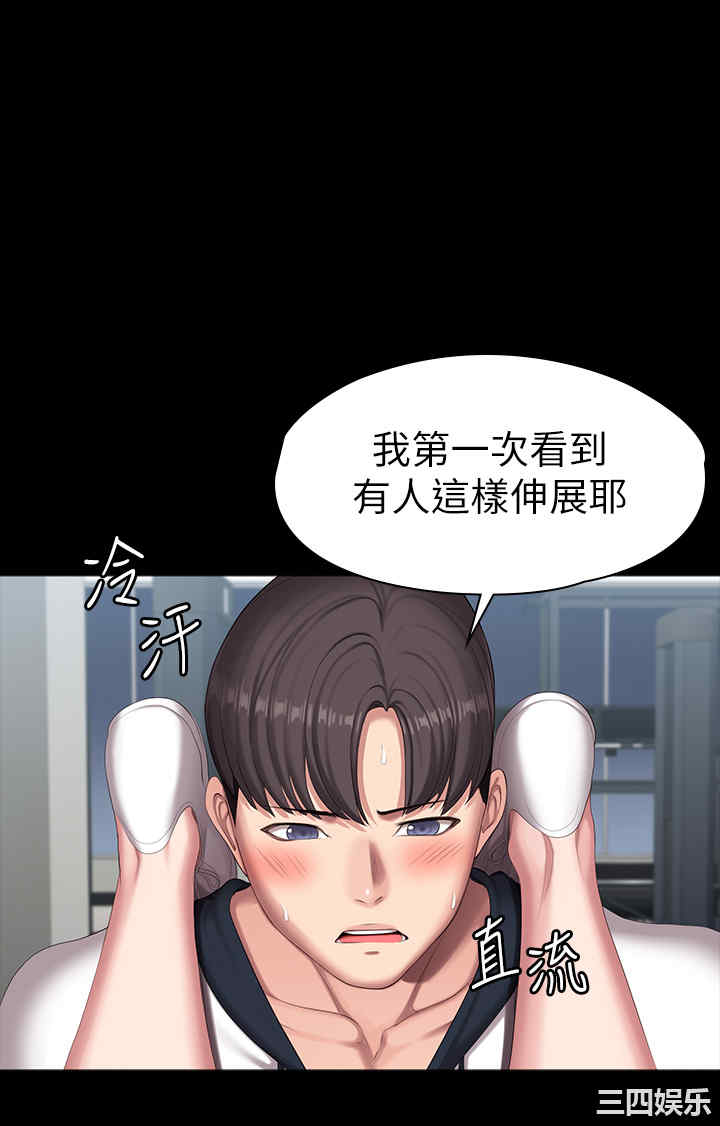 韩国漫画韩漫_健身教练-第90话在线免费阅读-韩国漫画-第41张图片