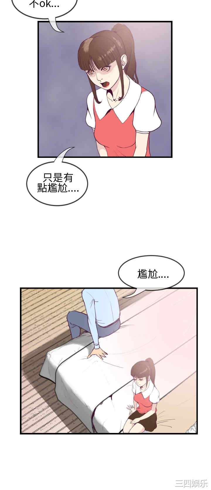 韩国漫画千里寻爱韩漫_千里寻爱-第5话在线免费阅读-韩国漫画-第2张图片