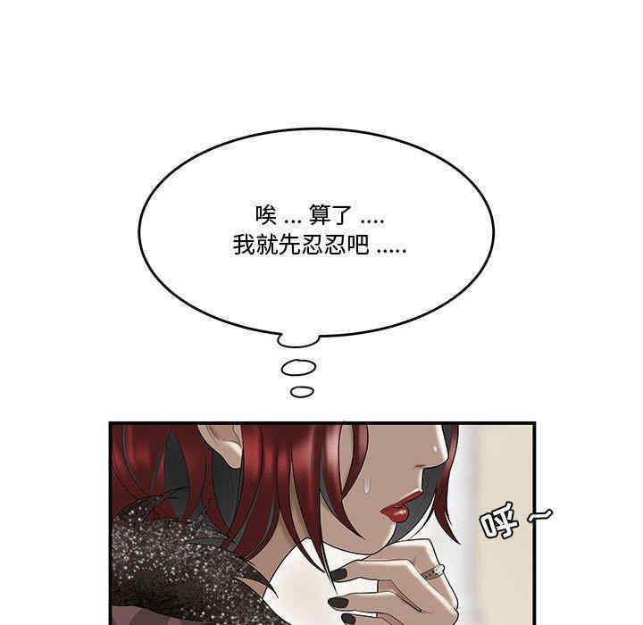 韩国漫画流言/下班不回家韩漫_流言/下班不回家-第5话在线免费阅读-韩国漫画-第108张图片