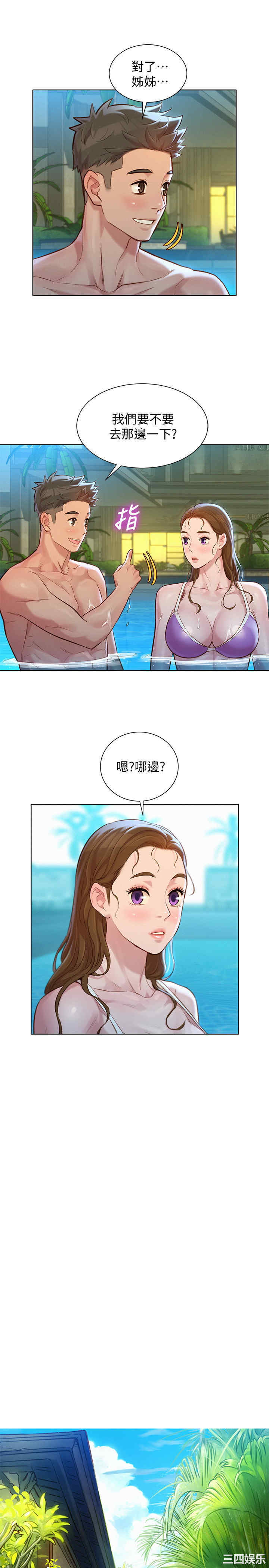 韩国漫画漂亮干姐姐韩漫_漂亮干姐姐-第124话在线免费阅读-韩国漫画-第27张图片