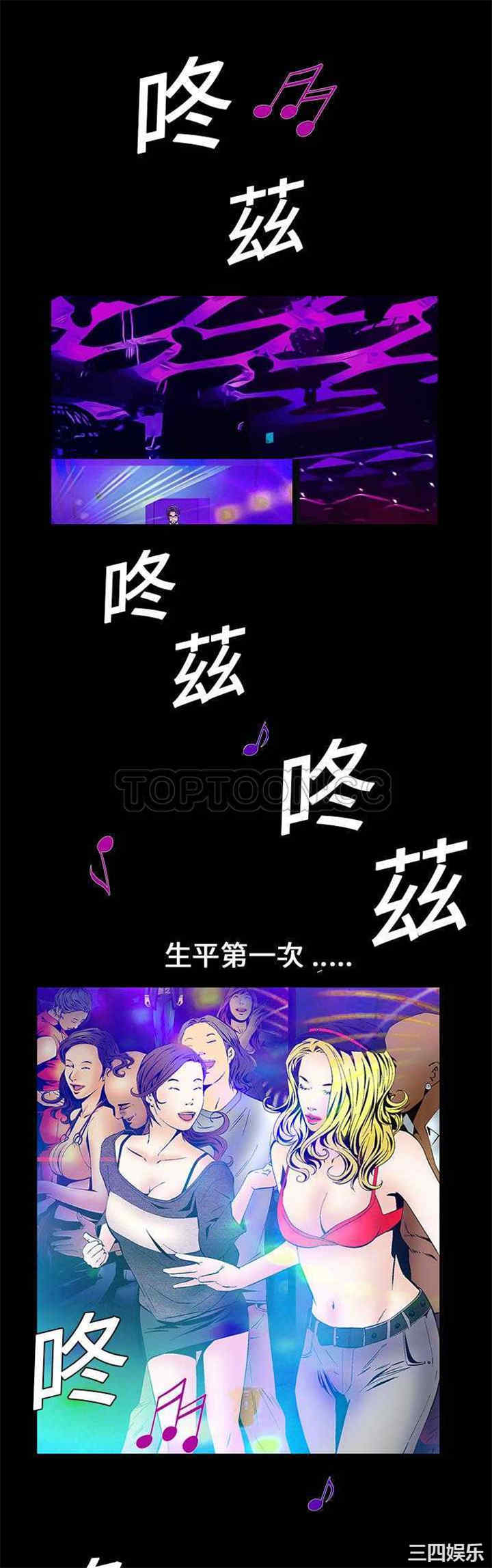 韩国漫画潜藏的欲望韩漫_潜藏的欲望-第19话在线免费阅读-韩国漫画-第20张图片