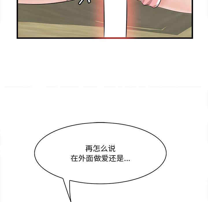 韩国漫画一口就好韩漫_一口就好-第27话在线免费阅读-韩国漫画-第110张图片