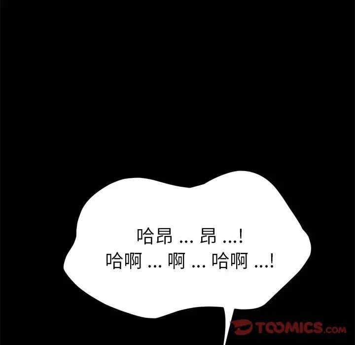 韩国漫画乖乖上钩/危机四伏的家庭生活韩漫_乖乖上钩/危机四伏的家庭生活-第46话在线免费阅读-韩国漫画-第117张图片