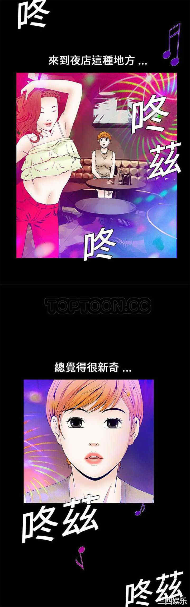 韩国漫画潜藏的欲望韩漫_潜藏的欲望-第19话在线免费阅读-韩国漫画-第21张图片