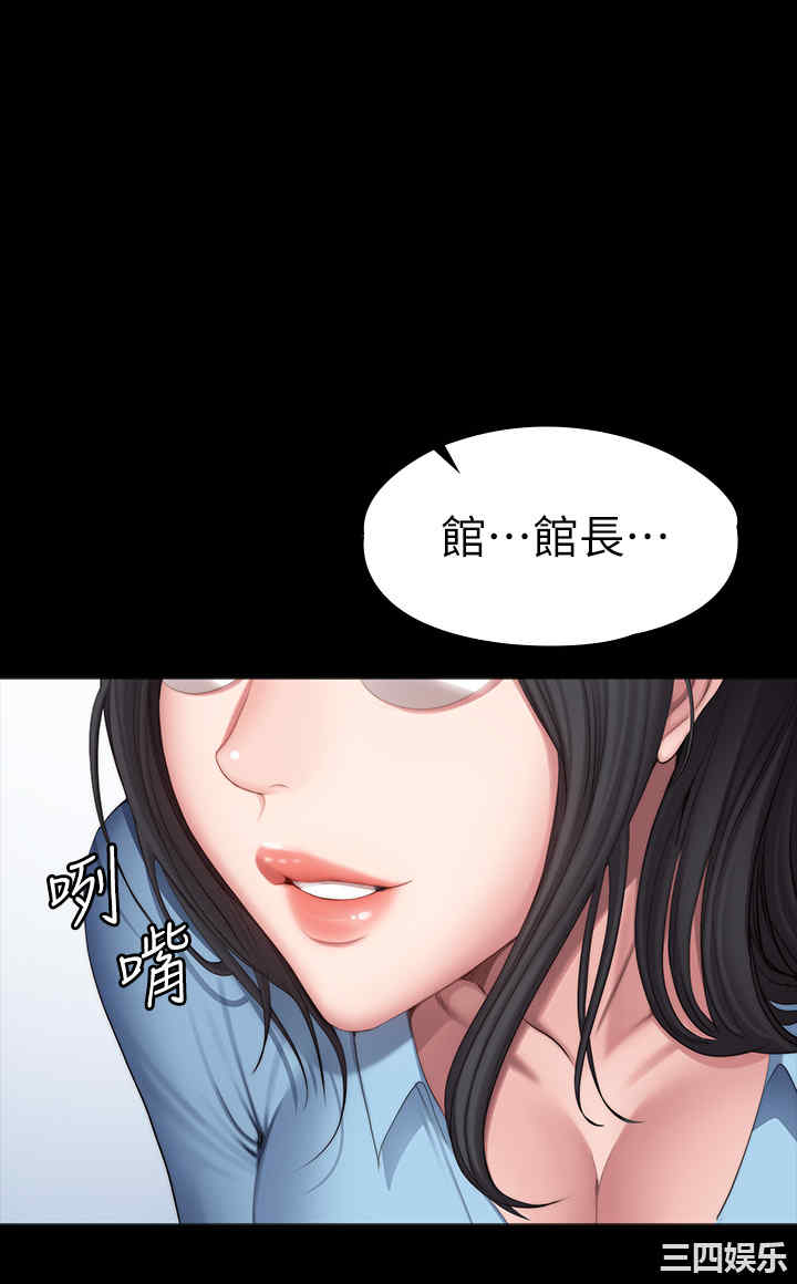 韩国漫画韩漫_健身教练-第90话在线免费阅读-韩国漫画-第44张图片