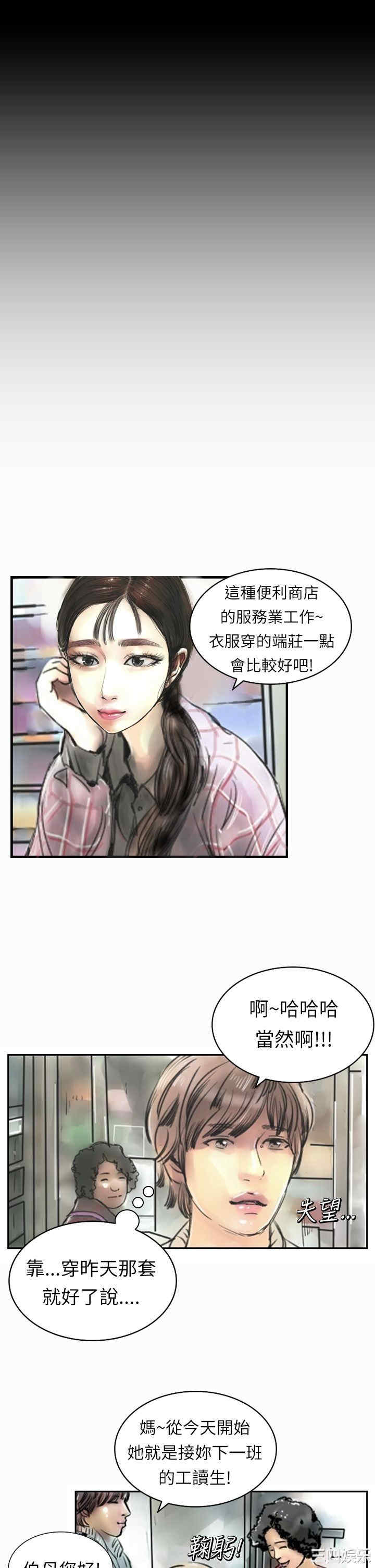 韩国漫画魅力女孩韩漫_魅力女孩-第2话在线免费阅读-韩国漫画-第11张图片