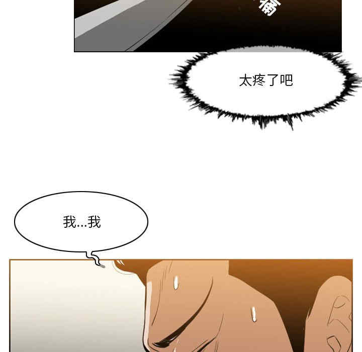 韩国漫画恶劣时代韩漫_恶劣时代-第12话在线免费阅读-韩国漫画-第75张图片