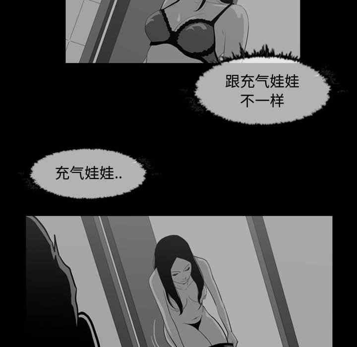 韩国漫画恶劣时代韩漫_恶劣时代-第38话在线免费阅读-韩国漫画-第32张图片