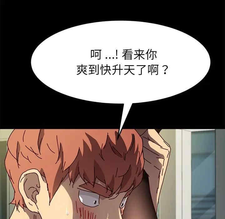 韩国漫画乖乖上钩/危机四伏的家庭生活韩漫_乖乖上钩/危机四伏的家庭生活-第46话在线免费阅读-韩国漫画-第120张图片