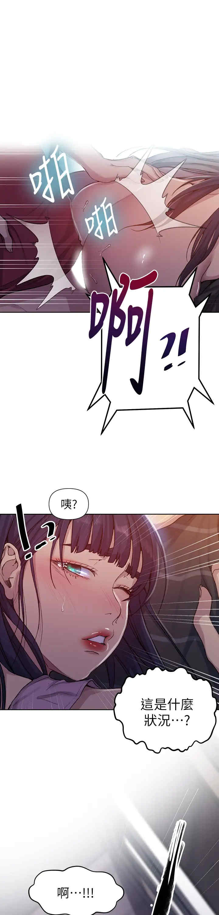 韩国漫画韩漫_秘密教学-第96话在线免费阅读-韩国漫画-第25张图片