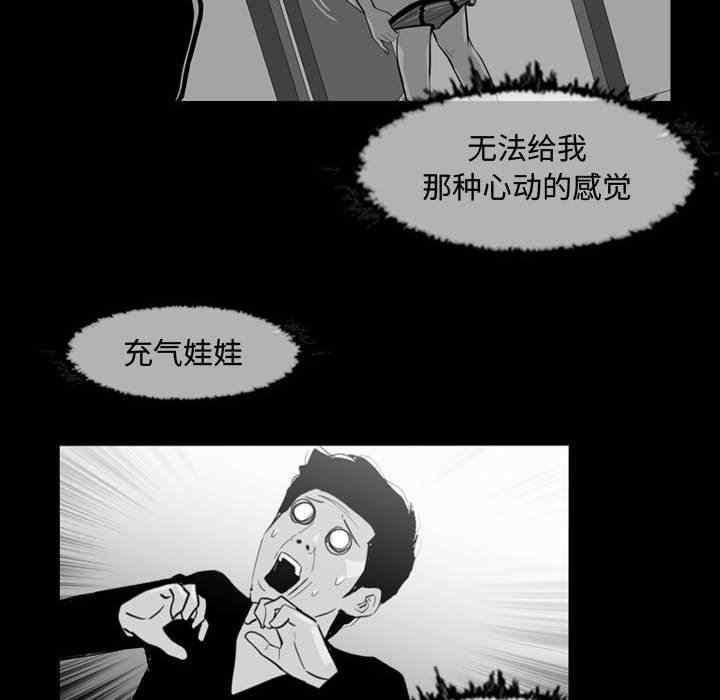 韩国漫画恶劣时代韩漫_恶劣时代-第38话在线免费阅读-韩国漫画-第33张图片