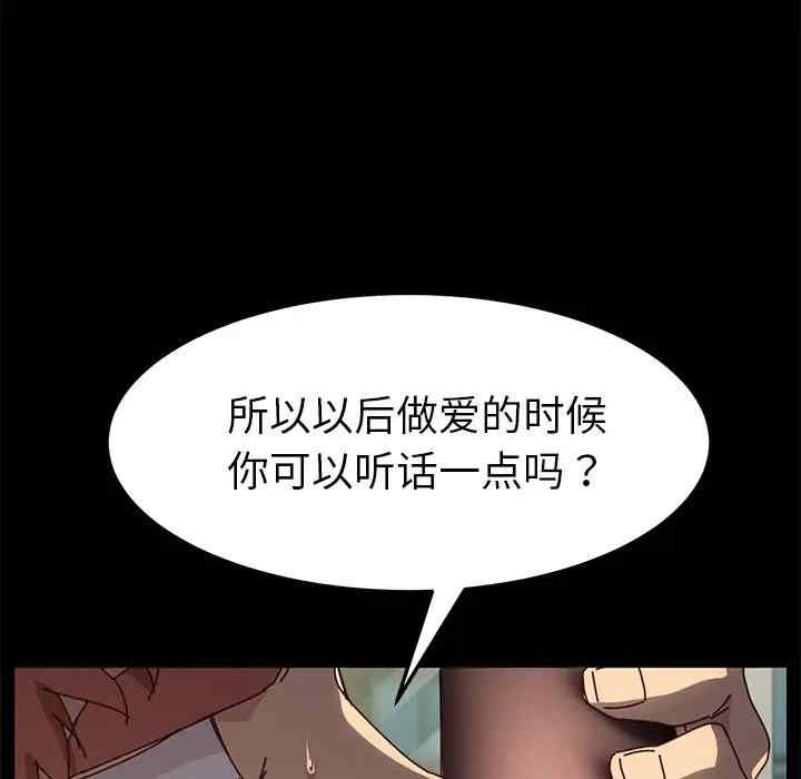 韩国漫画乖乖上钩/危机四伏的家庭生活韩漫_乖乖上钩/危机四伏的家庭生活-第46话在线免费阅读-韩国漫画-第122张图片