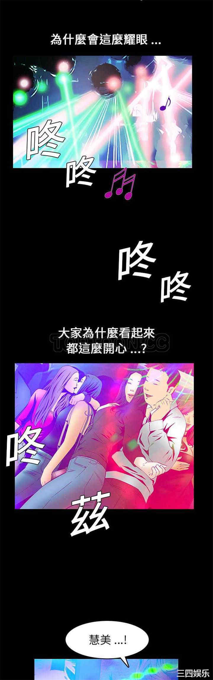 韩国漫画潜藏的欲望韩漫_潜藏的欲望-第19话在线免费阅读-韩国漫画-第22张图片