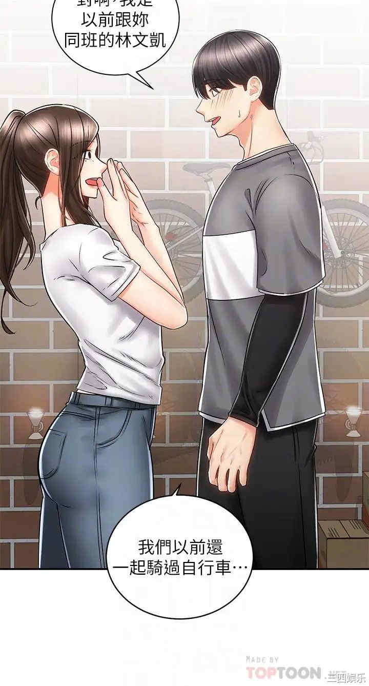 韩国漫画韩漫_骑乘姿势预备~起!-第7话在线免费阅读-韩国漫画-第4张图片