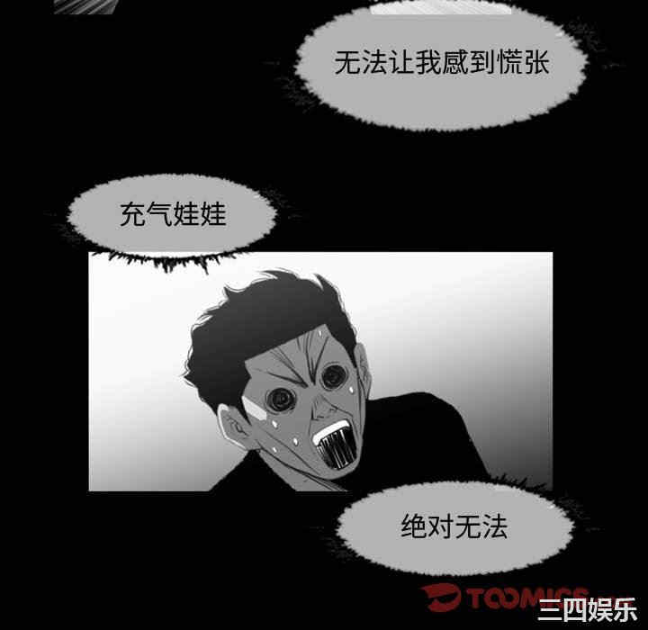 韩国漫画恶劣时代韩漫_恶劣时代-第38话在线免费阅读-韩国漫画-第34张图片