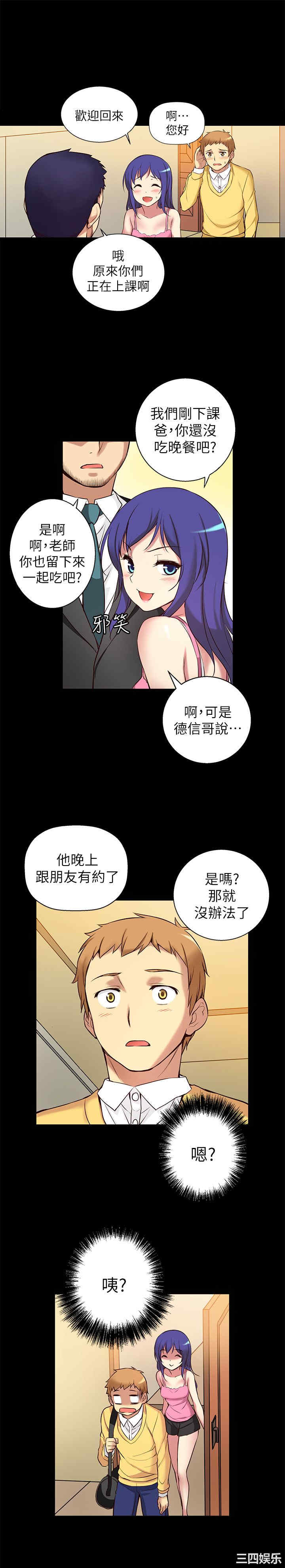 韩国漫画高中生小女友韩漫_高中生小女友-第5话在线免费阅读-韩国漫画-第12张图片