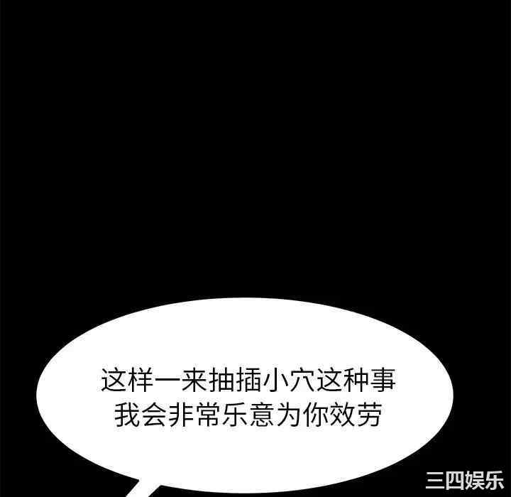 韩国漫画乖乖上钩/危机四伏的家庭生活韩漫_乖乖上钩/危机四伏的家庭生活-第46话在线免费阅读-韩国漫画-第124张图片