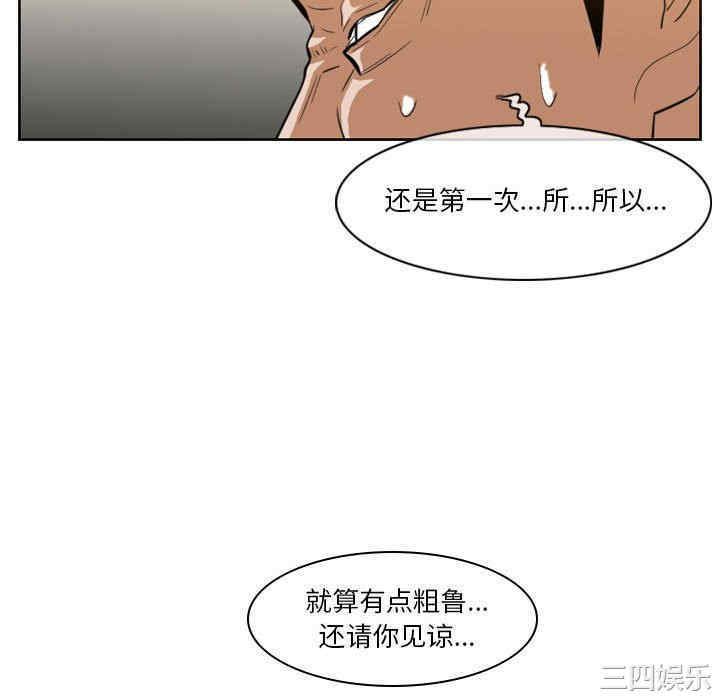 韩国漫画恶劣时代韩漫_恶劣时代-第12话在线免费阅读-韩国漫画-第76张图片