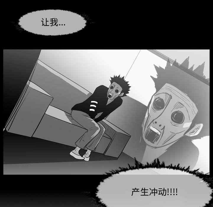 韩国漫画恶劣时代韩漫_恶劣时代-第38话在线免费阅读-韩国漫画-第35张图片