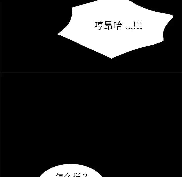 韩国漫画乖乖上钩/危机四伏的家庭生活韩漫_乖乖上钩/危机四伏的家庭生活-第46话在线免费阅读-韩国漫画-第126张图片