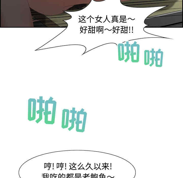 韩国漫画零距离聊天室韩漫_零距离聊天室-第8话在线免费阅读-韩国漫画-第111张图片