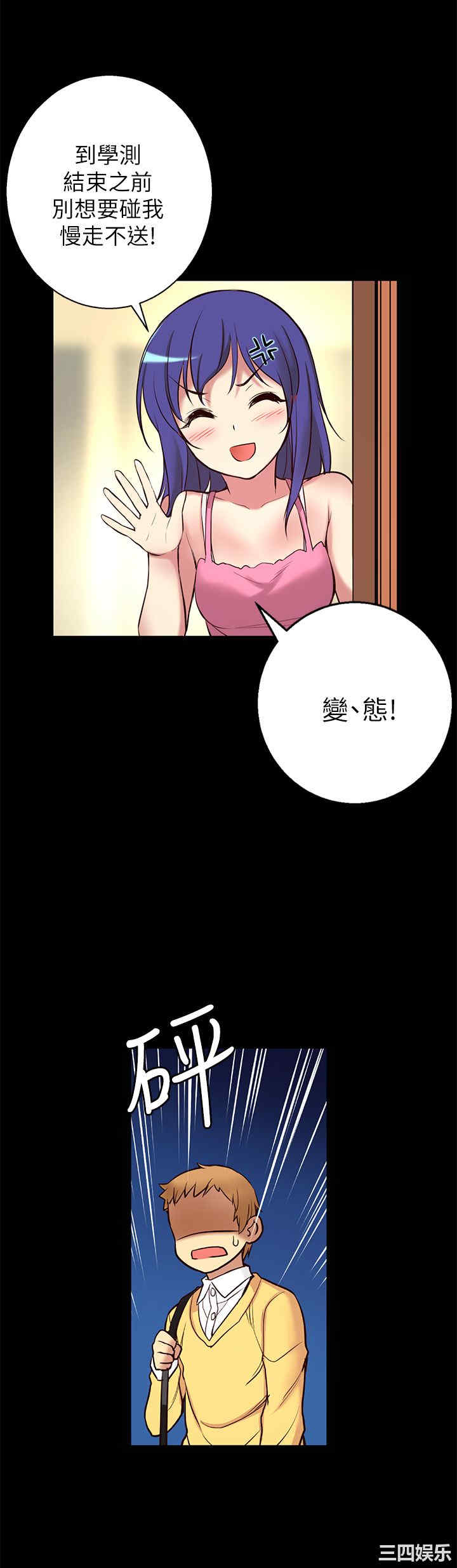 韩国漫画高中生小女友韩漫_高中生小女友-第5话在线免费阅读-韩国漫画-第13张图片