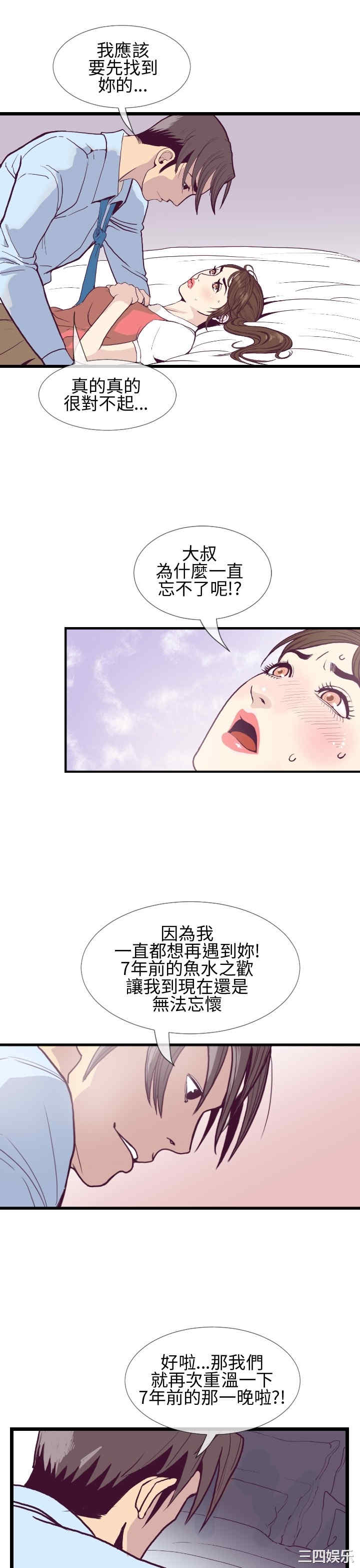 韩国漫画千里寻爱韩漫_千里寻爱-第5话在线免费阅读-韩国漫画-第7张图片