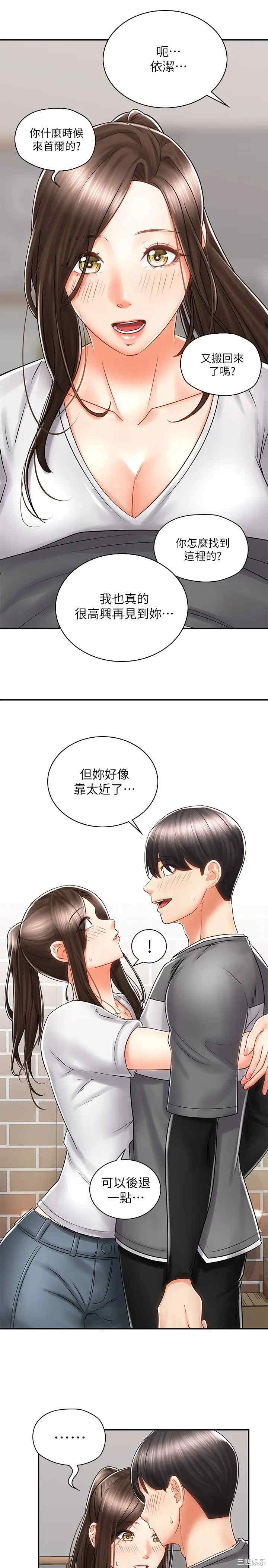 韩国漫画韩漫_骑乘姿势预备~起!-第7话在线免费阅读-韩国漫画-第7张图片