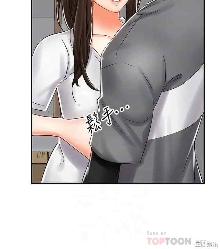 韩国漫画韩漫_骑乘姿势预备~起!-第7话在线免费阅读-韩国漫画-第8张图片