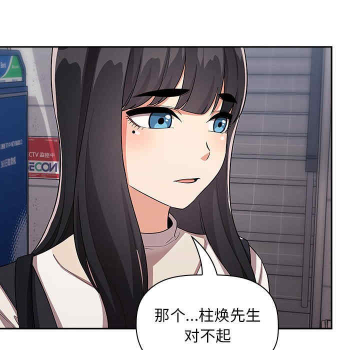 韩国漫画梦幻直播间韩漫_梦幻直播间-第60话在线免费阅读-韩国漫画-第128张图片