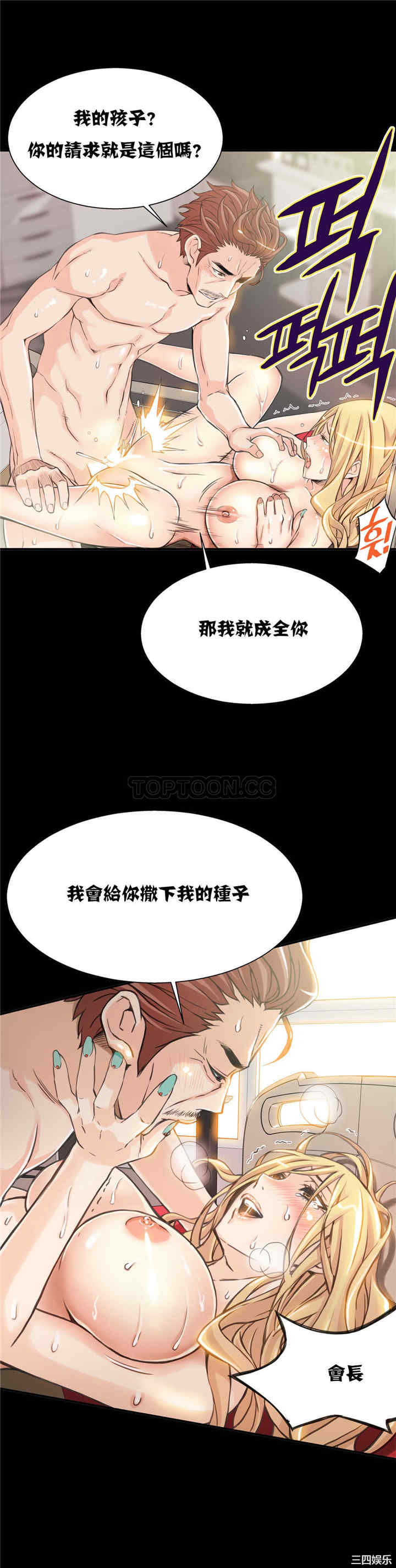 韩国漫画该死的家伙韩漫_该死的家伙-第6话在线免费阅读-韩国漫画-第8张图片