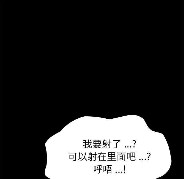 韩国漫画乖乖上钩/危机四伏的家庭生活韩漫_乖乖上钩/危机四伏的家庭生活-第46话在线免费阅读-韩国漫画-第134张图片