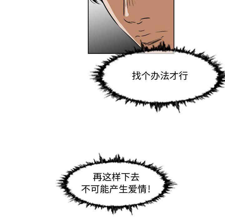 韩国漫画恶劣时代韩漫_恶劣时代-第38话在线免费阅读-韩国漫画-第39张图片