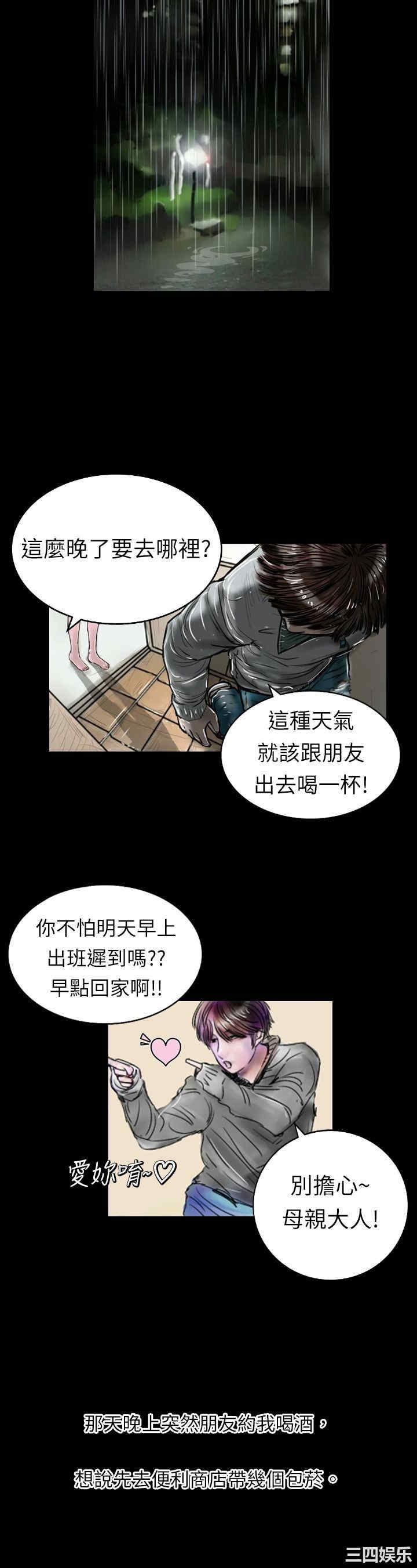 韩国漫画魅力女孩韩漫_魅力女孩-第2话在线免费阅读-韩国漫画-第19张图片